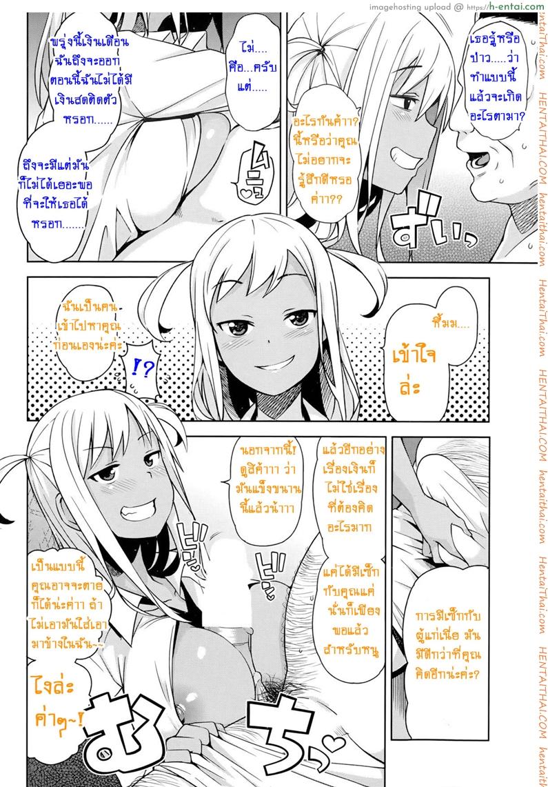 อ่านโดจิน หิ้วสาวน้อยมาปิดจ๊อบ [Tamagoro] Take Out Ch.1 หน้า 4