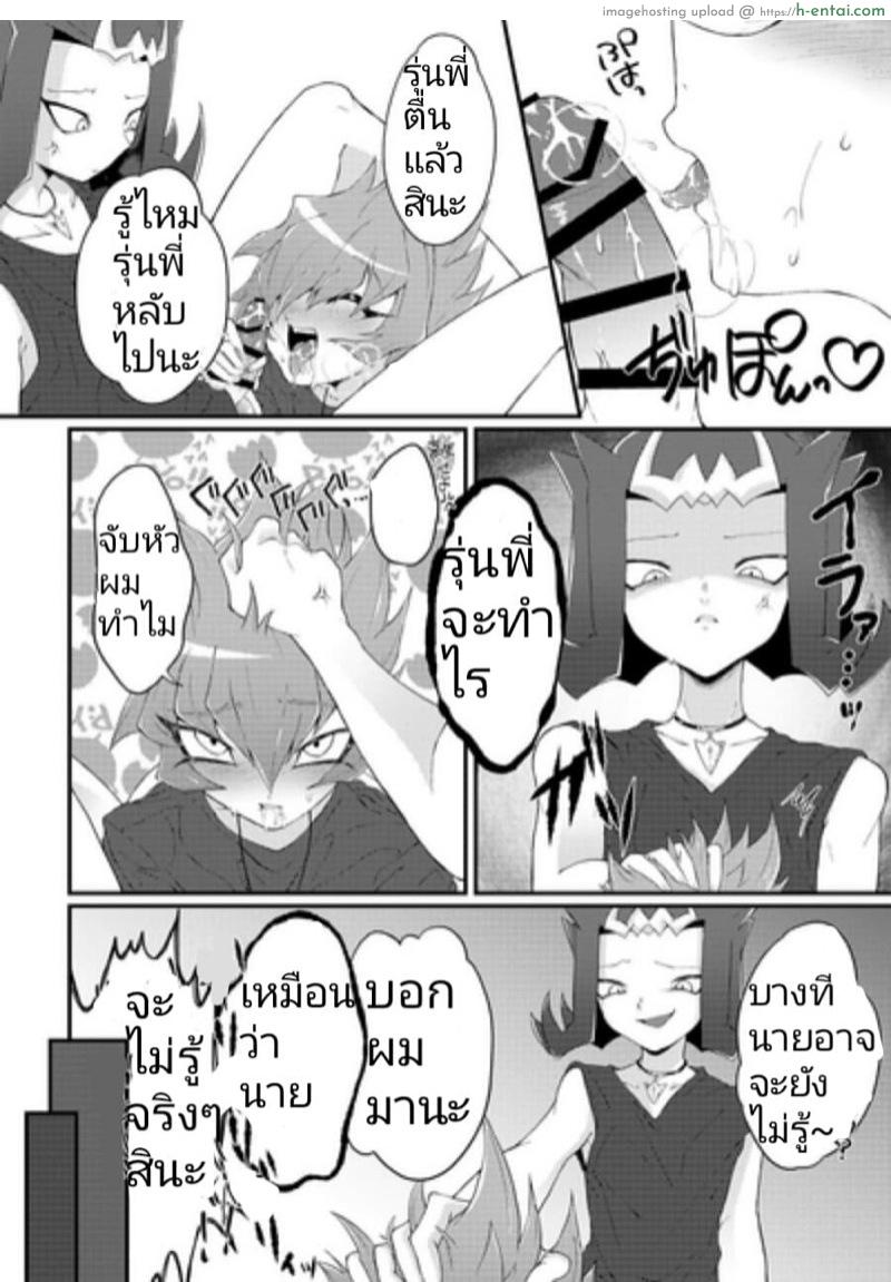 อ่านโดจิน หักโหมมากไป [Kanno-tochi (Madogiwa Suwaru)] Chinpo in to (Yu-Gi-Oh! ZEXAL) หน้า 3