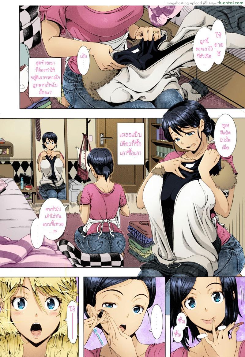 อ่านโดจิน คุณแม่ตัวอย่าง [Shinozuka Yuuji] One Time Gal Zenpen (Hitozuma Life) หน้า 3