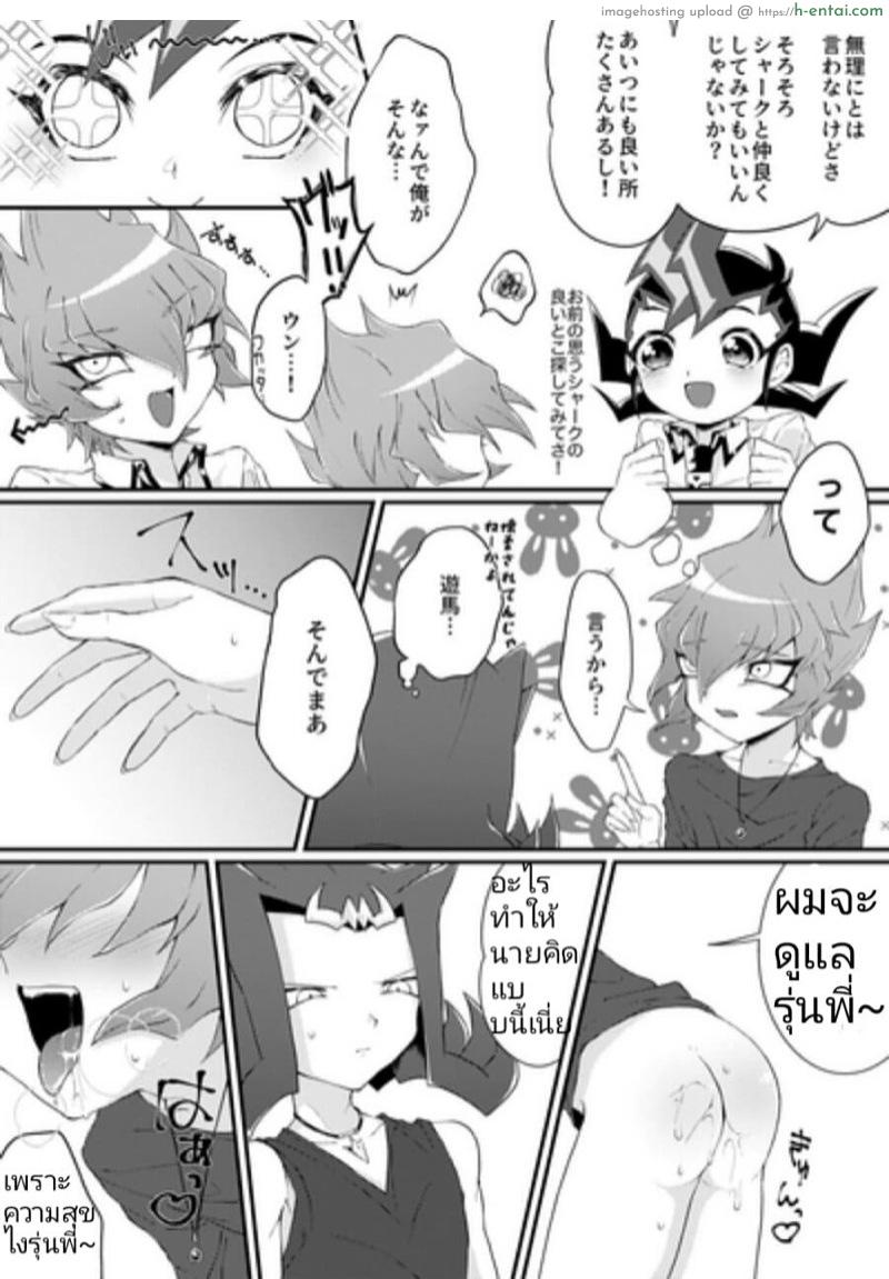 อ่านโดจิน หักโหมมากไป [Kanno-tochi (Madogiwa Suwaru)] Chinpo in to (Yu-Gi-Oh! ZEXAL) หน้า 4