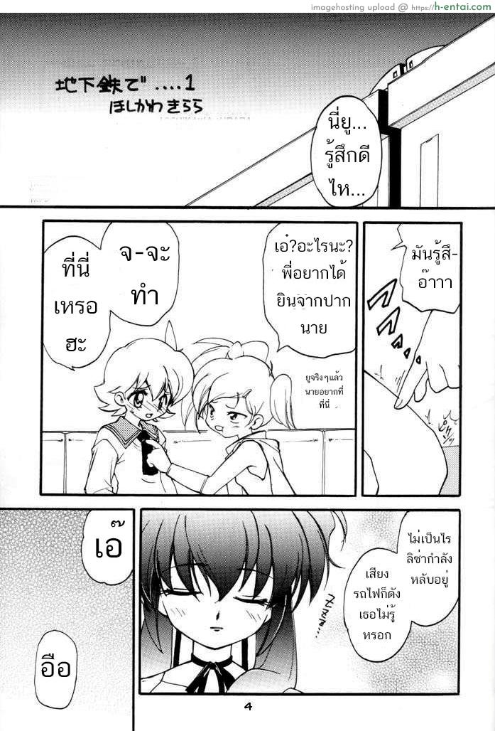 อ่านโดจิน ทำจนเสร็จแล้วค่อยชวน (C61) [Milky Way (Hoshikawa Kirara)] RAY (Final Fantasy Unlimited) หน้า 2