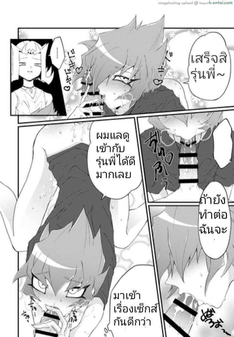 อ่านโดจิน หักโหมมากไป [Kanno-tochi (Madogiwa Suwaru)] Chinpo in to (Yu-Gi-Oh! ZEXAL) หน้า 5