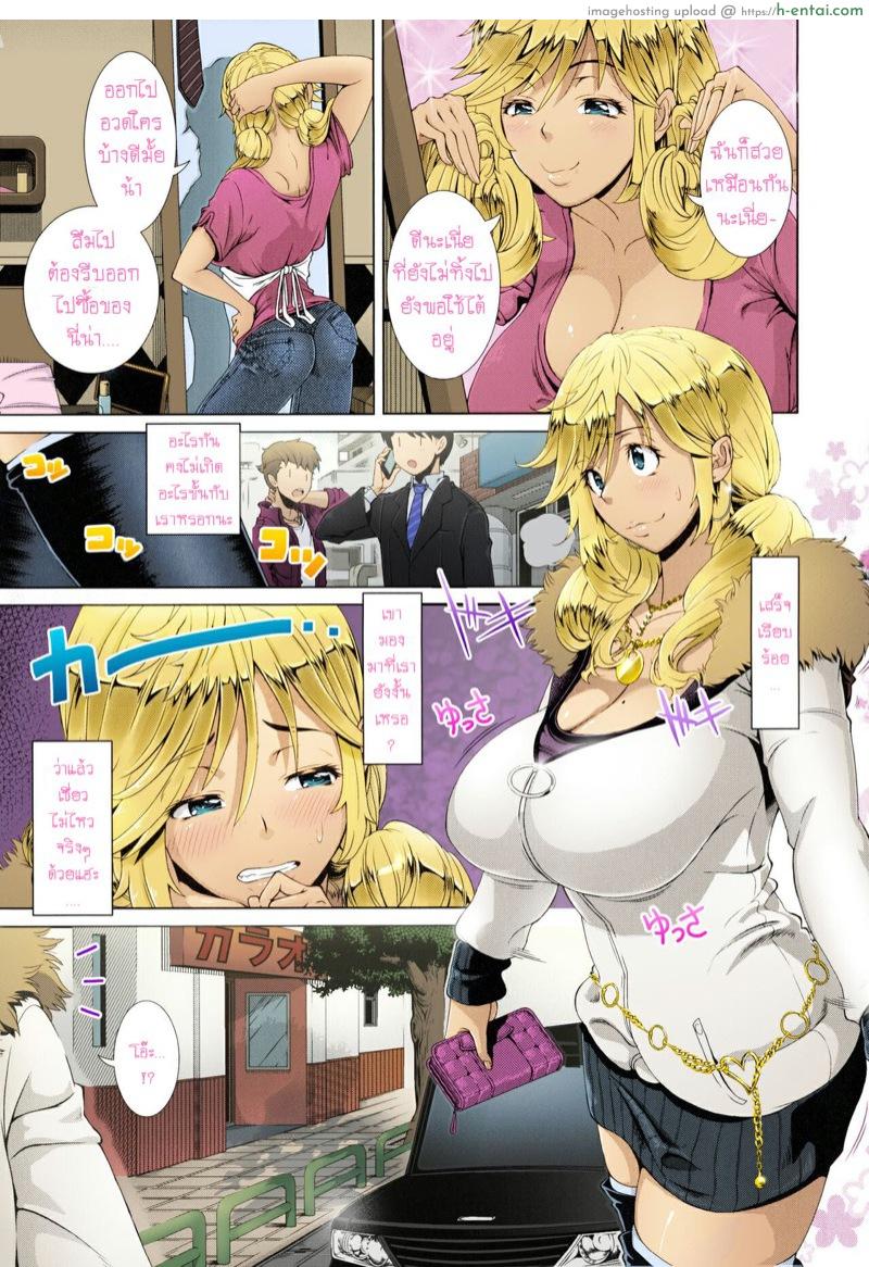 อ่านโดจิน คุณแม่ตัวอย่าง [Shinozuka Yuuji] One Time Gal Zenpen (Hitozuma Life) หน้า 4