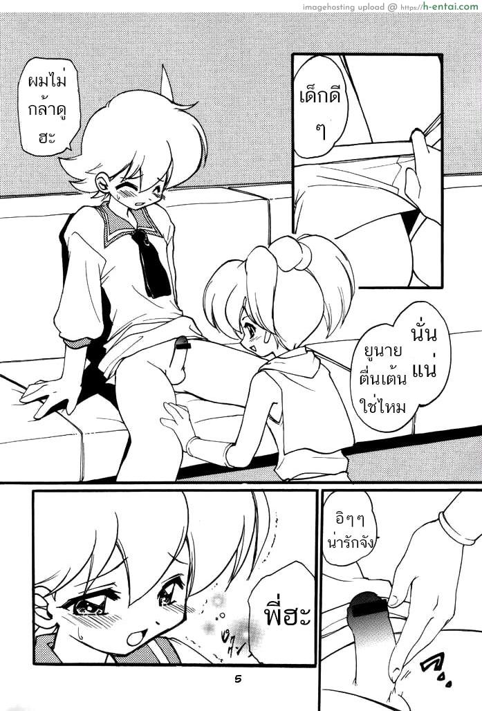 อ่านโดจิน ทำจนเสร็จแล้วค่อยชวน (C61) [Milky Way (Hoshikawa Kirara)] RAY (Final Fantasy Unlimited) หน้า 3
