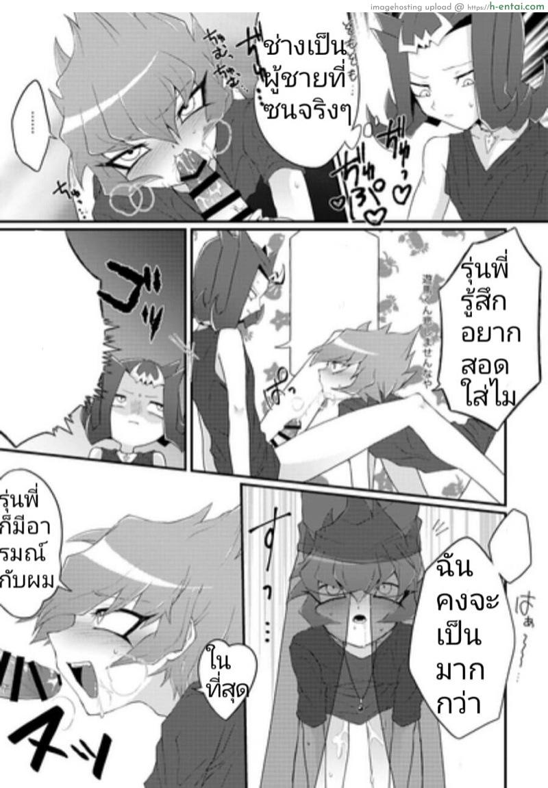 อ่านโดจิน หักโหมมากไป [Kanno-tochi (Madogiwa Suwaru)] Chinpo in to (Yu-Gi-Oh! ZEXAL) หน้า 6