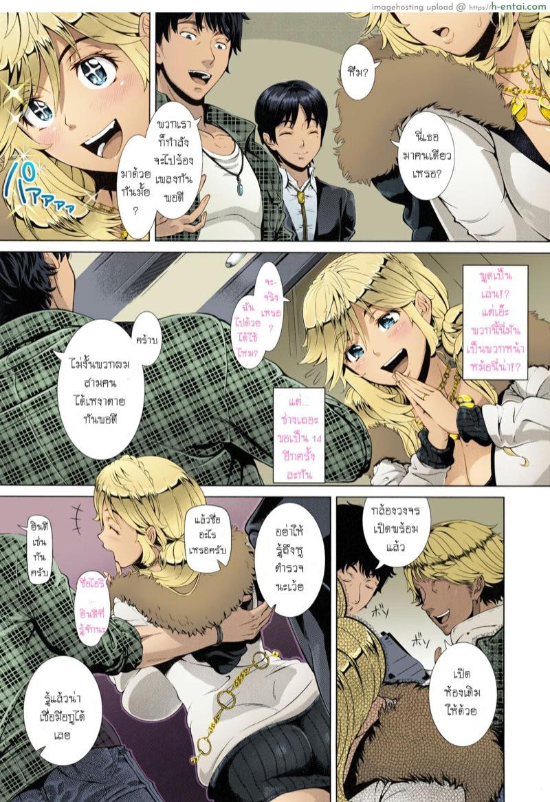 อ่านโดจิน คุณแม่ตัวอย่าง [Shinozuka Yuuji] One Time Gal Zenpen (Hitozuma Life) หน้า 6