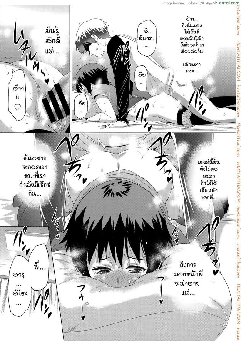 อ่านโดจิน ฮินาต๊ะ-ฮินาตะ น้องสาวผม น่ารักซะไม่มี 2 [Distance] Hinata Hinata After หน้า 5