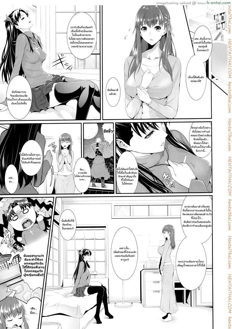อ่านโดจิน สงครามบนเตียง (C88) [Z.A.P. (Zucchini)] Shirou-kun Harem!! Ch.01 (Fate Stay Night) หน้า 2
