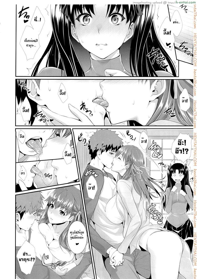 อ่านโดจิน สงครามบนเตียง (C88) [Z.A.P. (Zucchini)] Shirou-kun Harem!! Ch.01 (Fate Stay Night) หน้า 3