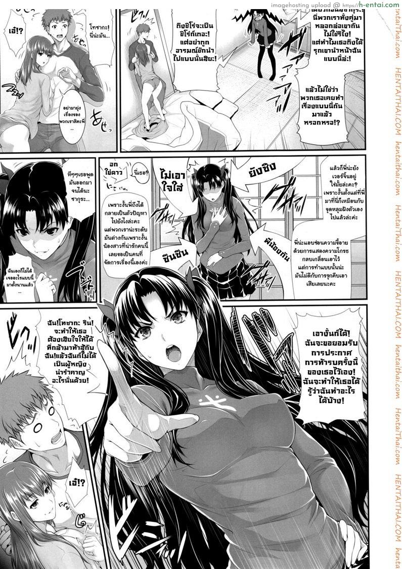 อ่านโดจิน สงครามบนเตียง (C88) [Z.A.P. (Zucchini)] Shirou-kun Harem!! Ch.01 (Fate Stay Night) หน้า 4