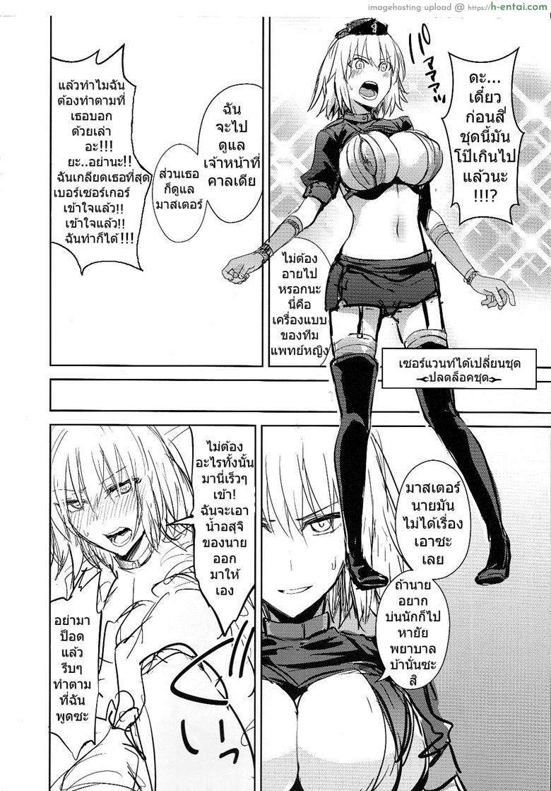 อ่านโดจิน พยาบาลดีเด่น (C93) [Ijimaya (Ijima Yuu)] Chaldea Fuchou Seisaku Jiken (Fate/Grand Order) หน้า 3