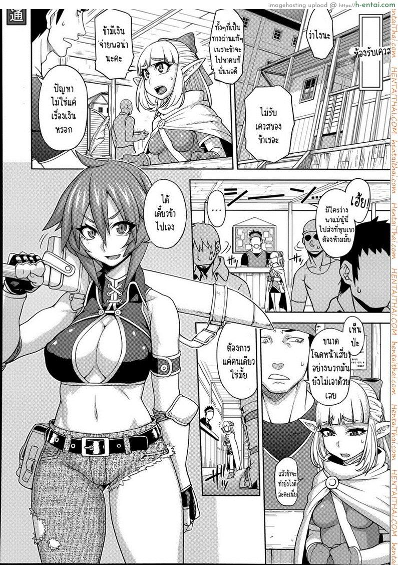 อ่านโดจิน ไอร่า นักรบสาว [Jun] Princess • Princess Ch.01 หน้า 2