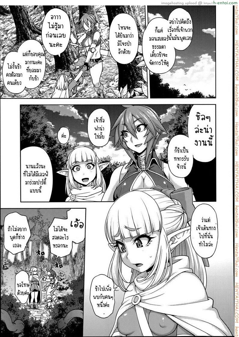 อ่านโดจิน ไอร่า นักรบสาว [Jun] Princess • Princess Ch.01 หน้า 3