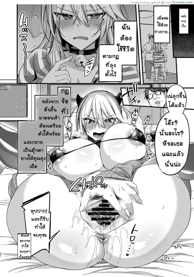 อ่านโดจิน บ้านนี้มีกฏ ไม่ทำต้องโดนลงทัณฑ์ 2 [Ririo Gatto (Kaenuco)] Miya-chan 1-nen Choukyou Jou | Miya-chan’s year-long training first part หน้า 2