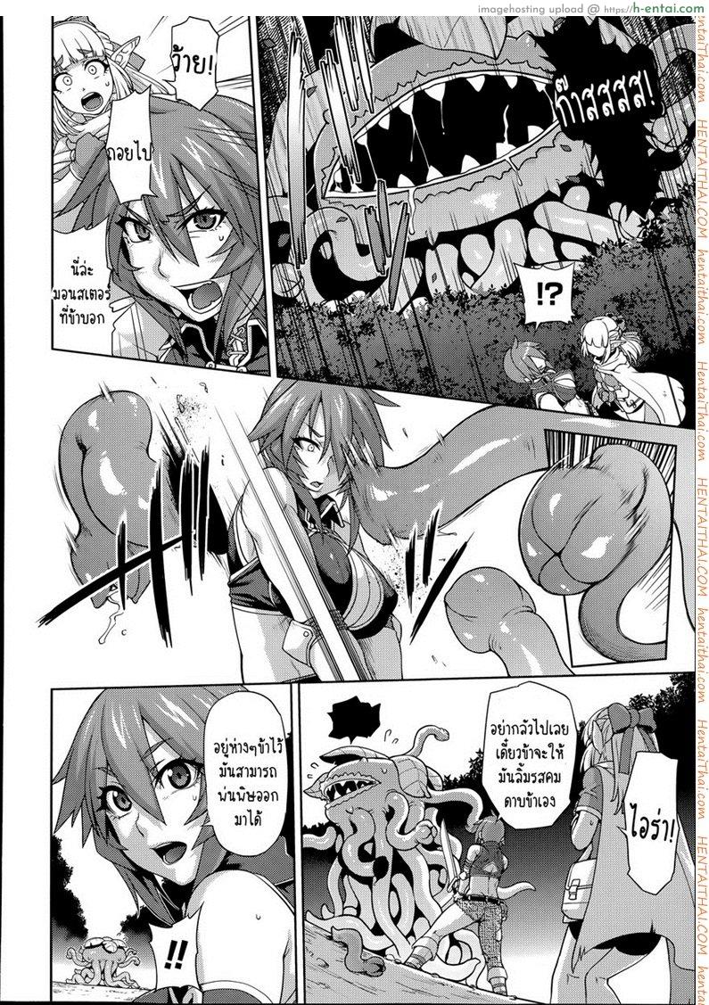 อ่านโดจิน ไอร่า นักรบสาว [Jun] Princess • Princess Ch.01 หน้า 4