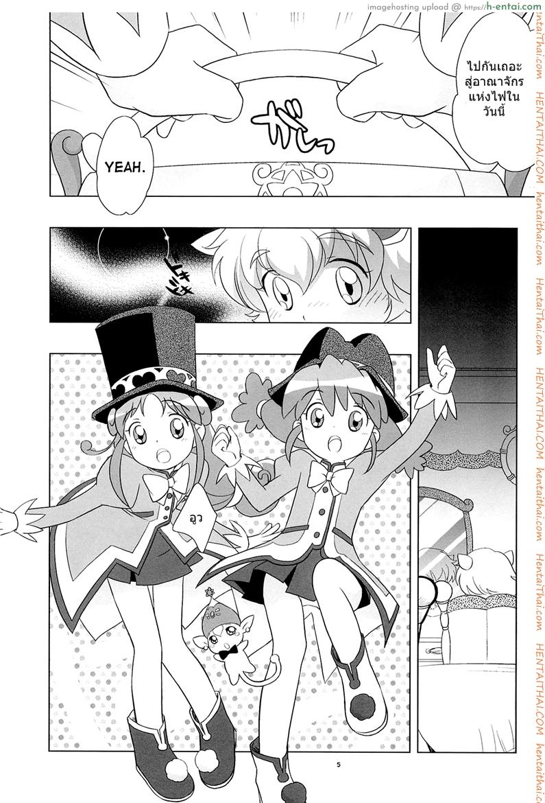 อ่านโดจิน เจ้าหญิงแฝดแห่งแดนมหัศจรรย์ (C68) [Tokuda (Ueda Yuu)] Meramera Dokidoki ☆ Futago to Tio (Fushigiboshi no Futagohime) หน้า 2