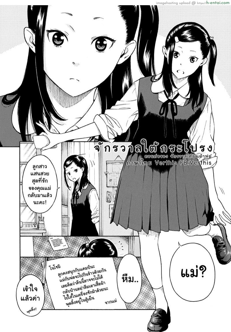 อ่านโดจิน จักรวาลใต้กระโปรง [Key] The Cosmos Within The Skirt | Skirt no Naka no Uchuu (COMIC Kairakuten 2014-11) หน้า 2