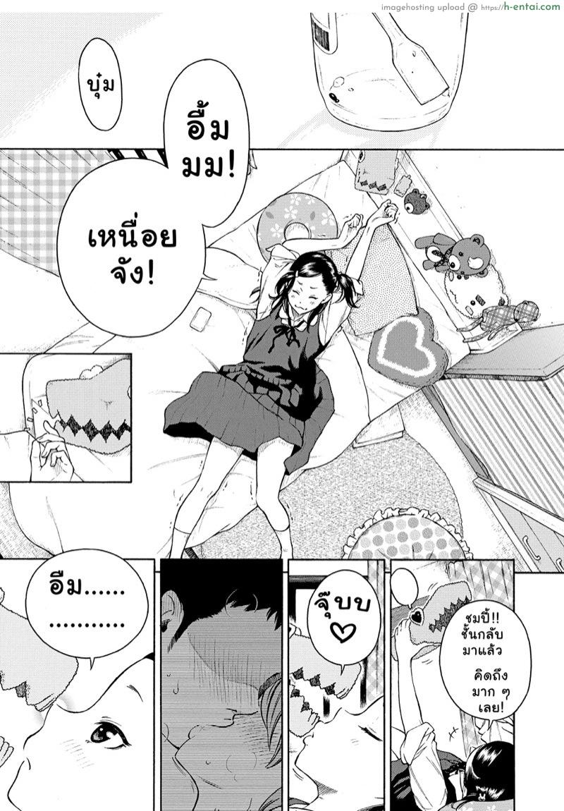 อ่านโดจิน จักรวาลใต้กระโปรง [Key] The Cosmos Within The Skirt | Skirt no Naka no Uchuu (COMIC Kairakuten 2014-11) หน้า 3