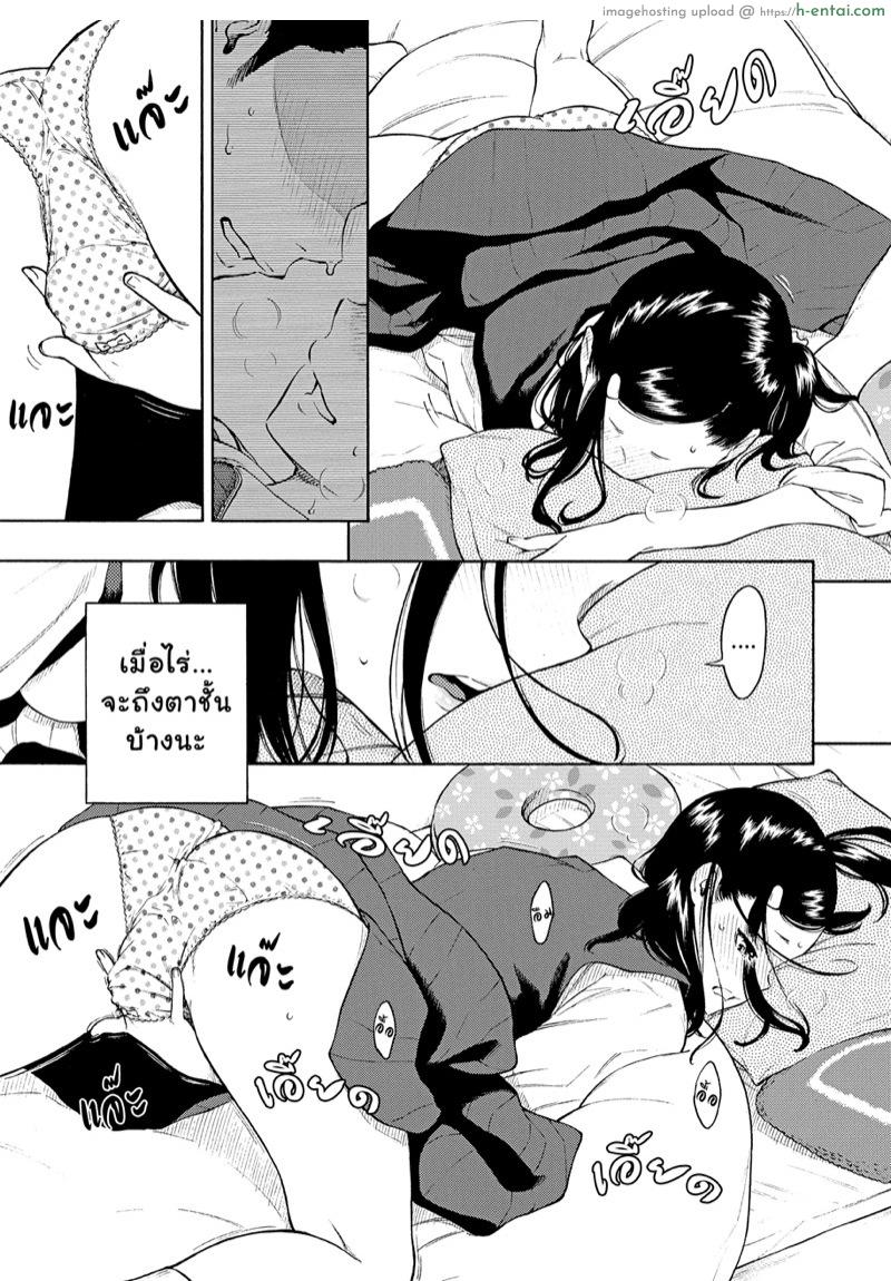 อ่านโดจิน จักรวาลใต้กระโปรง [Key] The Cosmos Within The Skirt | Skirt no Naka no Uchuu (COMIC Kairakuten 2014-11) หน้า 5