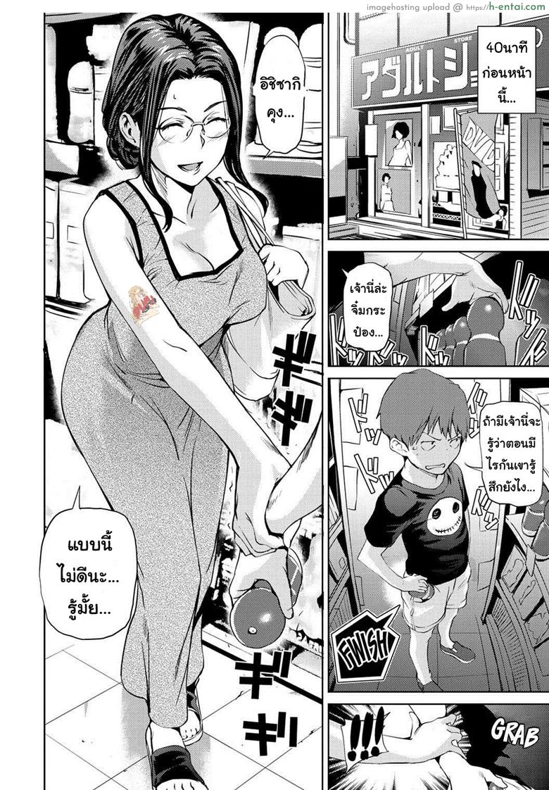 อ่านโดจิน ของเล่นไว้ฝึก ของจริงไว้เสียบ [Shiomaneki] Otoshiana | Into the Deep Hole (Himitsu no Hizumi) หน้า 2