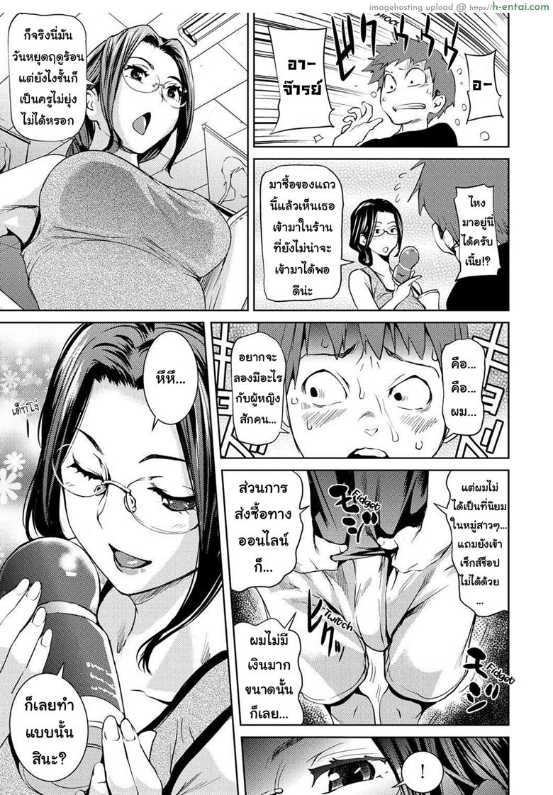 อ่านโดจิน ของเล่นไว้ฝึก ของจริงไว้เสียบ [Shiomaneki] Otoshiana | Into the Deep Hole (Himitsu no Hizumi) หน้า 3