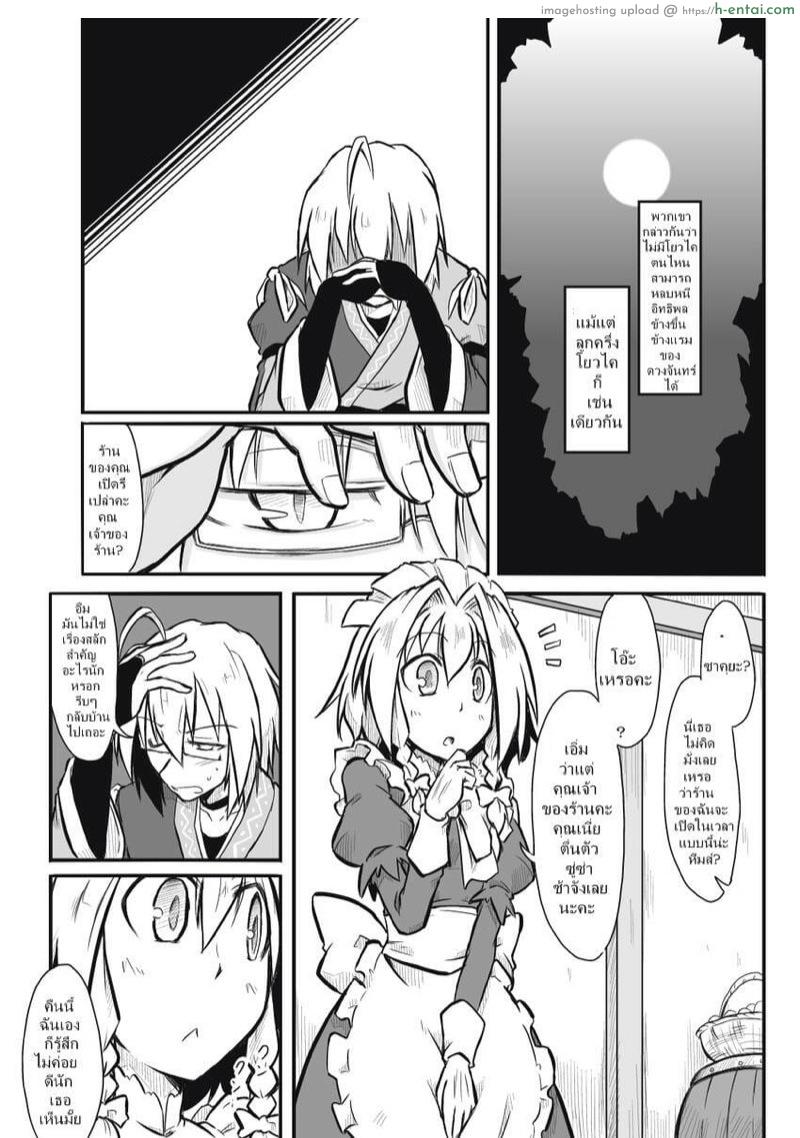 อ่านโดจิน ซาคุยะ X รินโนะสุเกะ [futa nabezoko] Maid x Shopkeeper หน้า 2