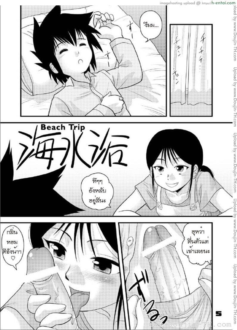 อ่านโดจิน อาณาจักรของหนุ่มน้อย 6 [Juan Gotoh] Shounen Teikoku | Boys’ Empire 6 หน้า 3