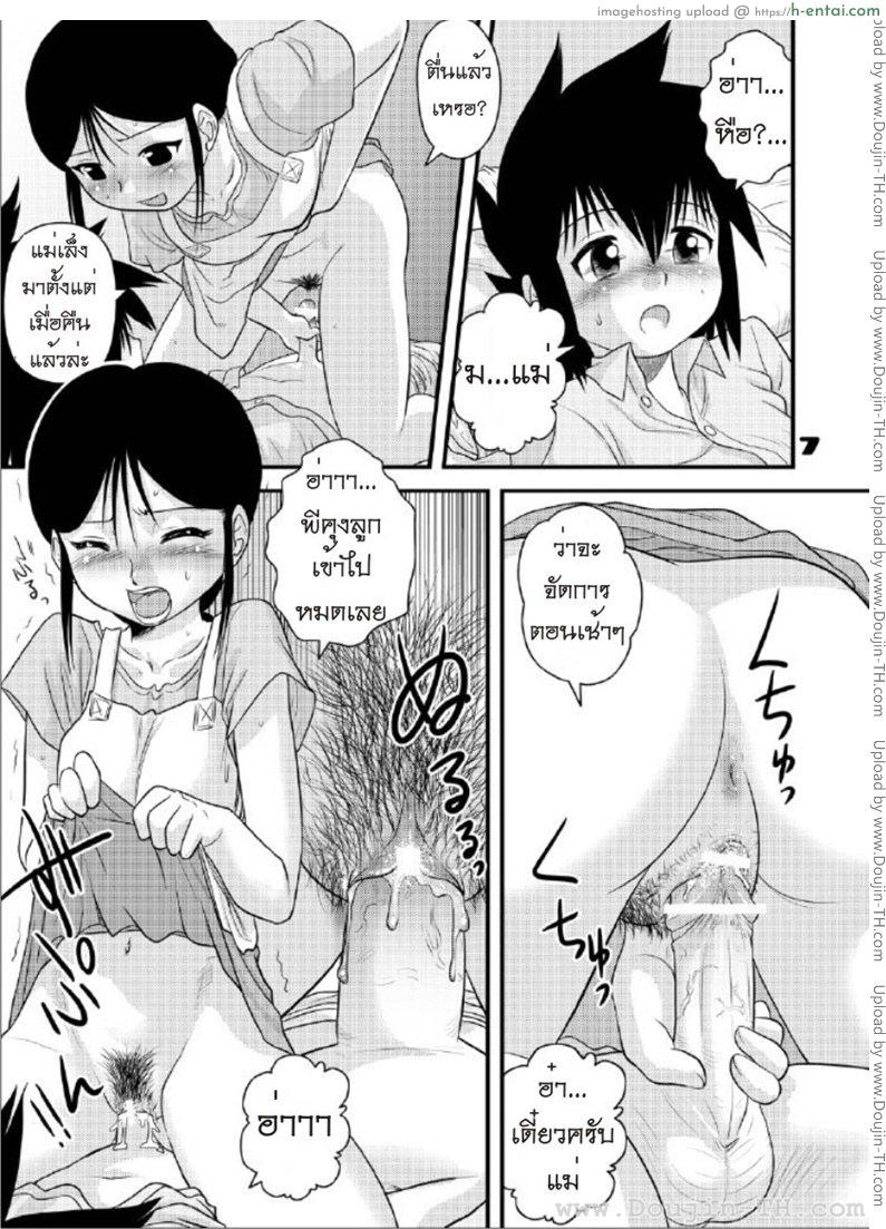 อ่านโดจิน อาณาจักรของหนุ่มน้อย 6 [Juan Gotoh] Shounen Teikoku | Boys’ Empire 6 หน้า 5