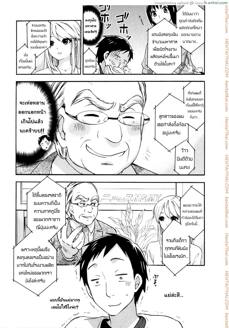 อ่านโดจิน รักแท้ไม่แพ้ท้อง 3 – ฮิเมะกับบททดสอบ [Kuon Michiyoshi] Himegoto Maternity | Knock Me Up Ch.3 หน้า 2