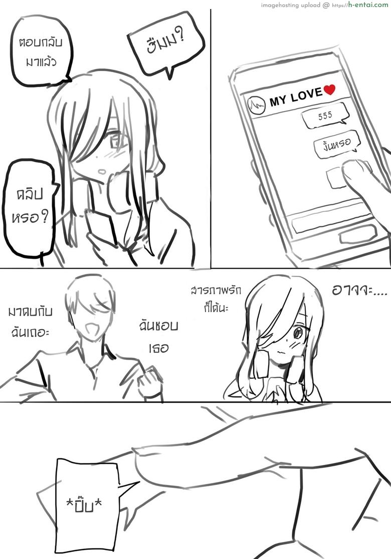อ่านโดจิน เธอขย่ม ฉันขยับ [Jayeong Eobja] 5Toubun no Hanayome Chapter 44.5 (Gotoubun no Hanayome) หน้า 5