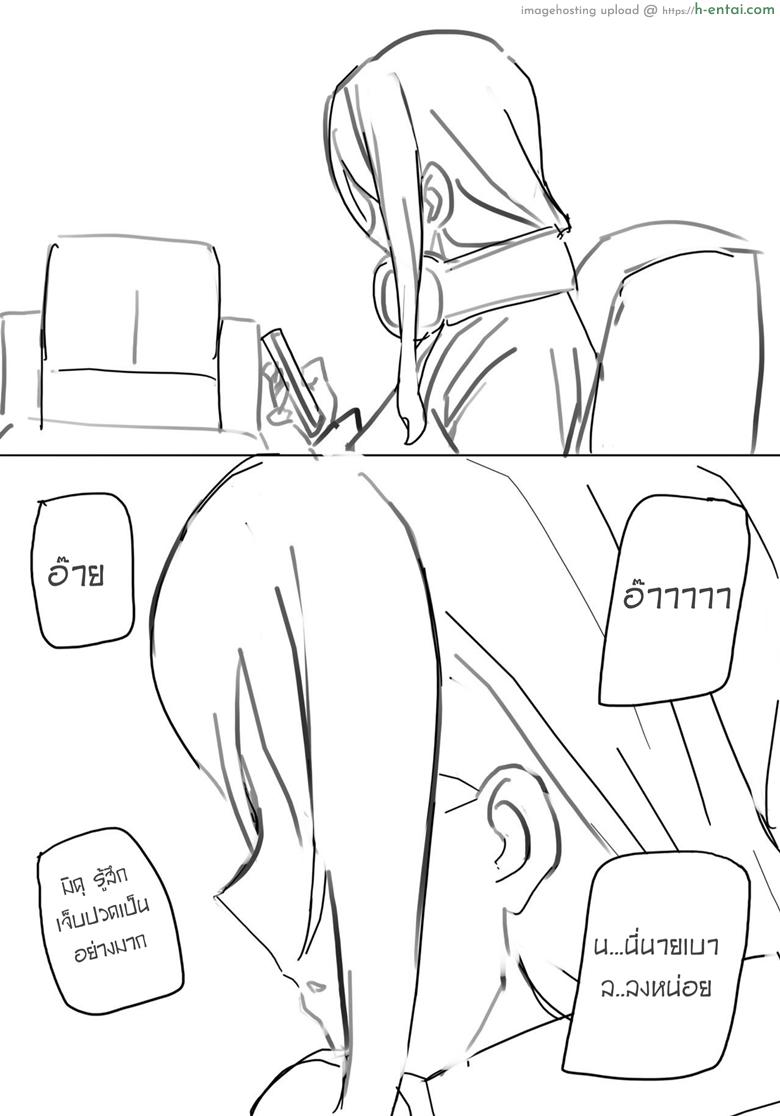อ่านโดจิน เธอขย่ม ฉันขยับ [Jayeong Eobja] 5Toubun no Hanayome Chapter 44.5 (Gotoubun no Hanayome) หน้า 6