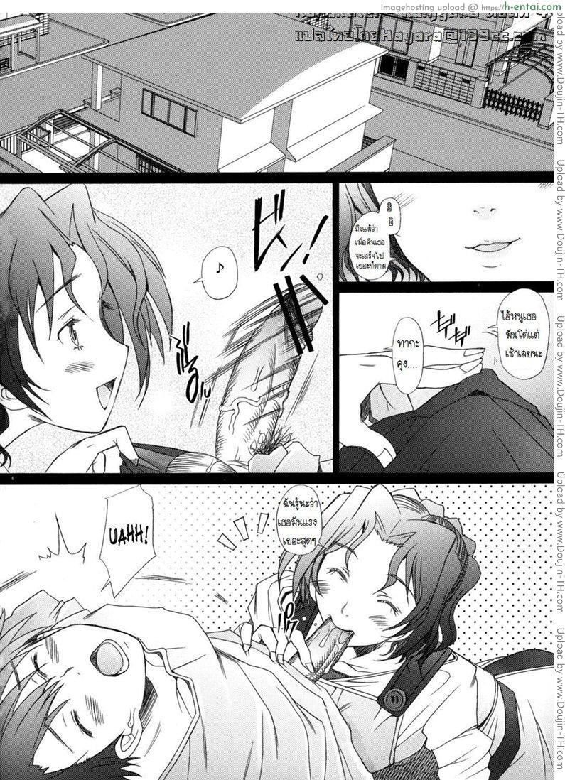 อ่านโดจิน พิศวาทรัก แม่บ้าน 4 [Sakai Hamachi] Ranjuku Toppatsu Bangai Hon หน้า 2