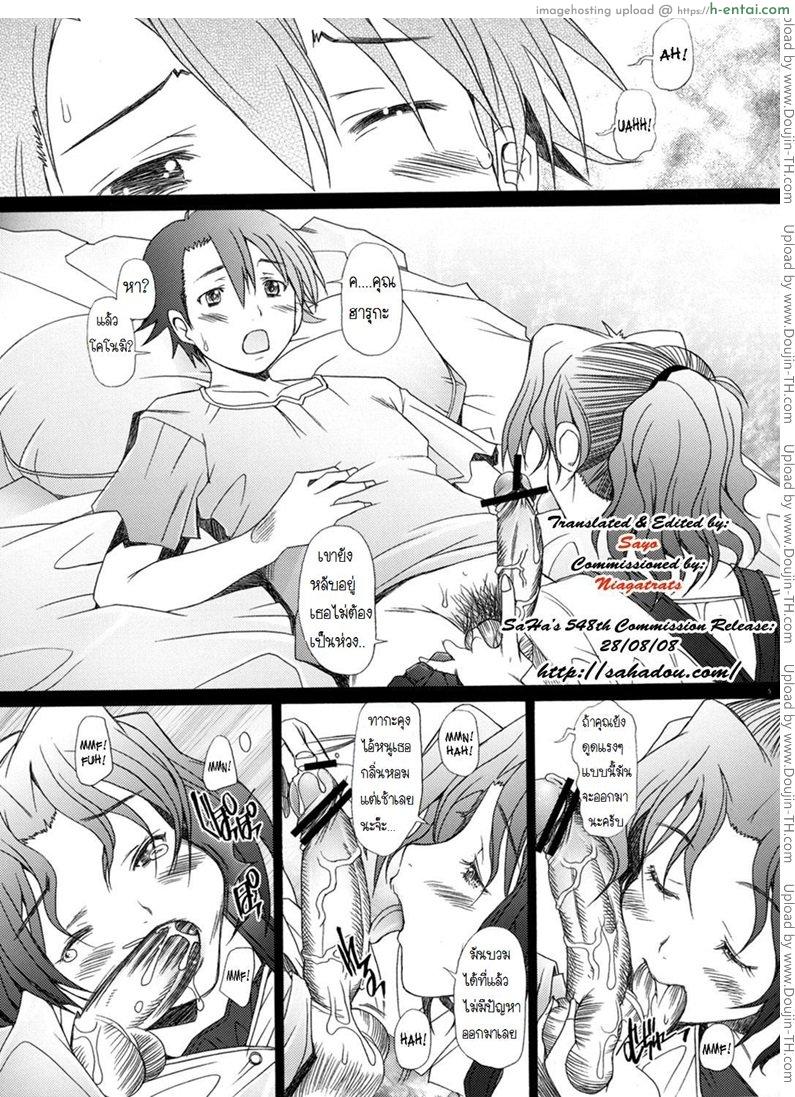 อ่านโดจิน พิศวาทรัก แม่บ้าน 4 [Sakai Hamachi] Ranjuku Toppatsu Bangai Hon หน้า 3