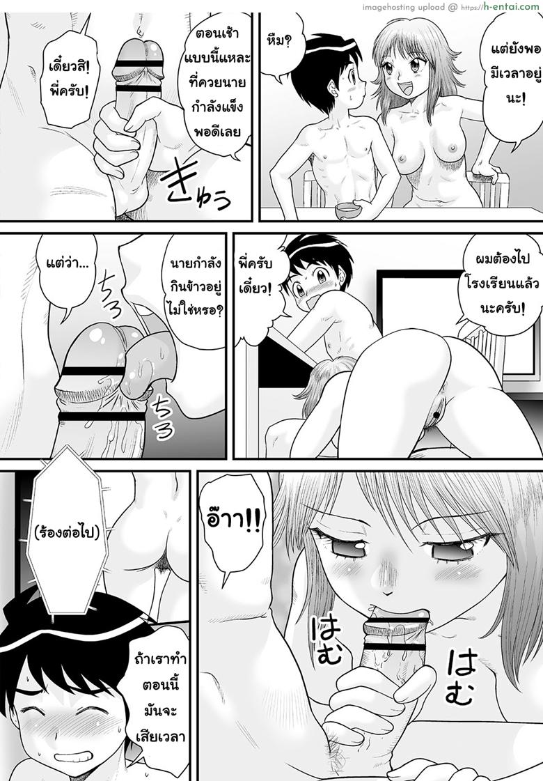 อ่านโดจิน ข่มขืนไม่ต้อง สมยอมทุกคน [Anthology] Tondemo Settei no Sekai de Omoikkiri Hamerarechaimashita Vol. 2 หน้า 2