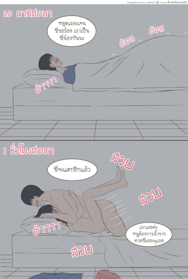 อ่านโดจิน น้องสาวเเค่กลัวฟ้าร้อง [Durden1999 ] Rainy Night หน้า 2