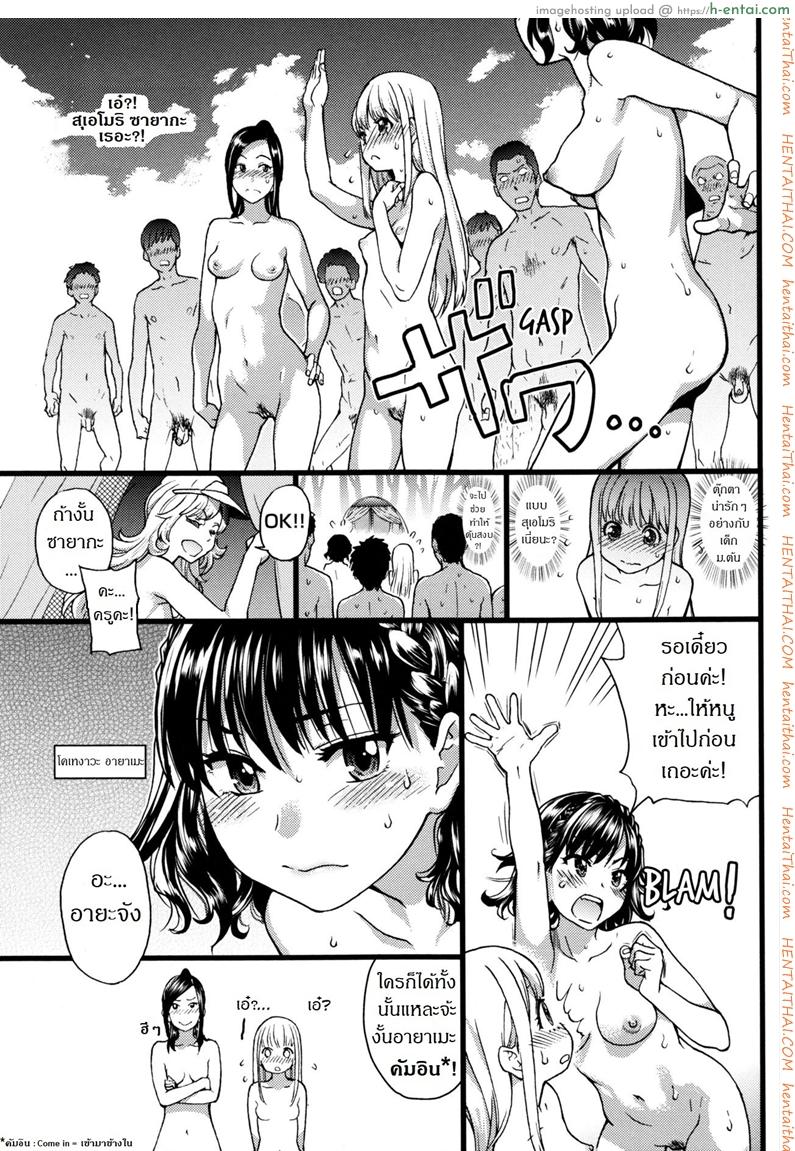 การทัศนศึกษา ณ ชาดหายล่อนจ้อน!! 03 [Shiwasu no Okina] Nudist Beach ni Syuugaku Ryokoude!! 03