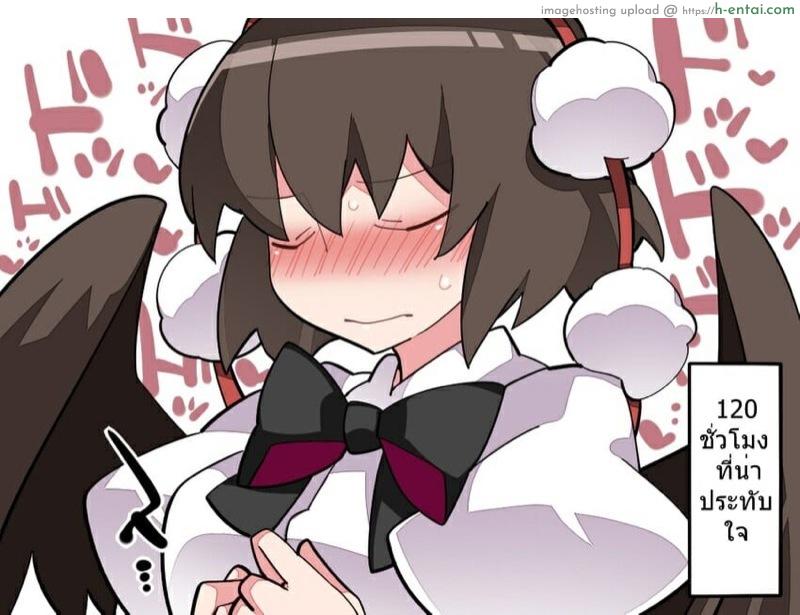 มาทานอายะจังกันเถอะ Touhou – Let’s eat Aya-chan (Hammer (Sunset Beach))