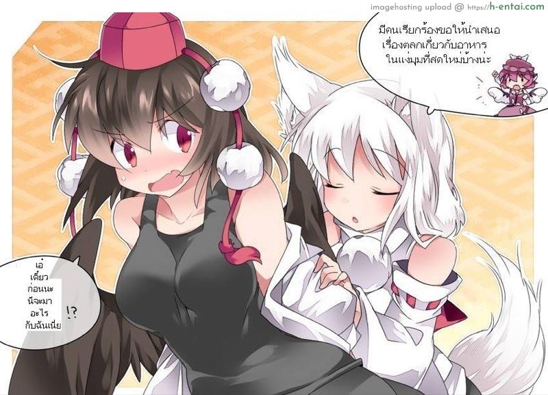 อ่านโดจิน มาทานอายะจังกันเถอะ Touhou – Let’s eat Aya-chan (Hammer (Sunset Beach)) หน้า 2