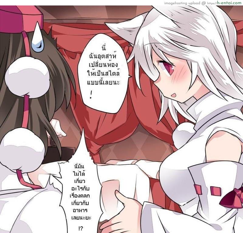 อ่านโดจิน มาทานอายะจังกันเถอะ Touhou – Let’s eat Aya-chan (Hammer (Sunset Beach)) หน้า 3