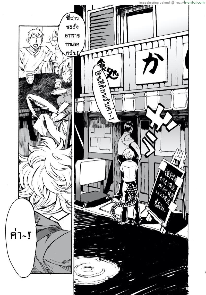 อ่านโดจิน รสชาติรักของพี่ [Niku Drill (Kanemaki Thomas)] Jingai Shunman 11 หน้า 2