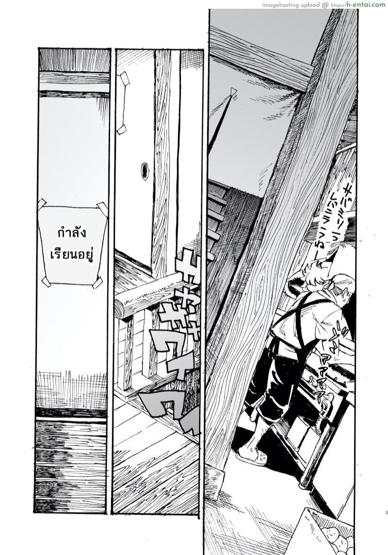 อ่านโดจิน รสชาติรักของพี่ [Niku Drill (Kanemaki Thomas)] Jingai Shunman 11 หน้า 4