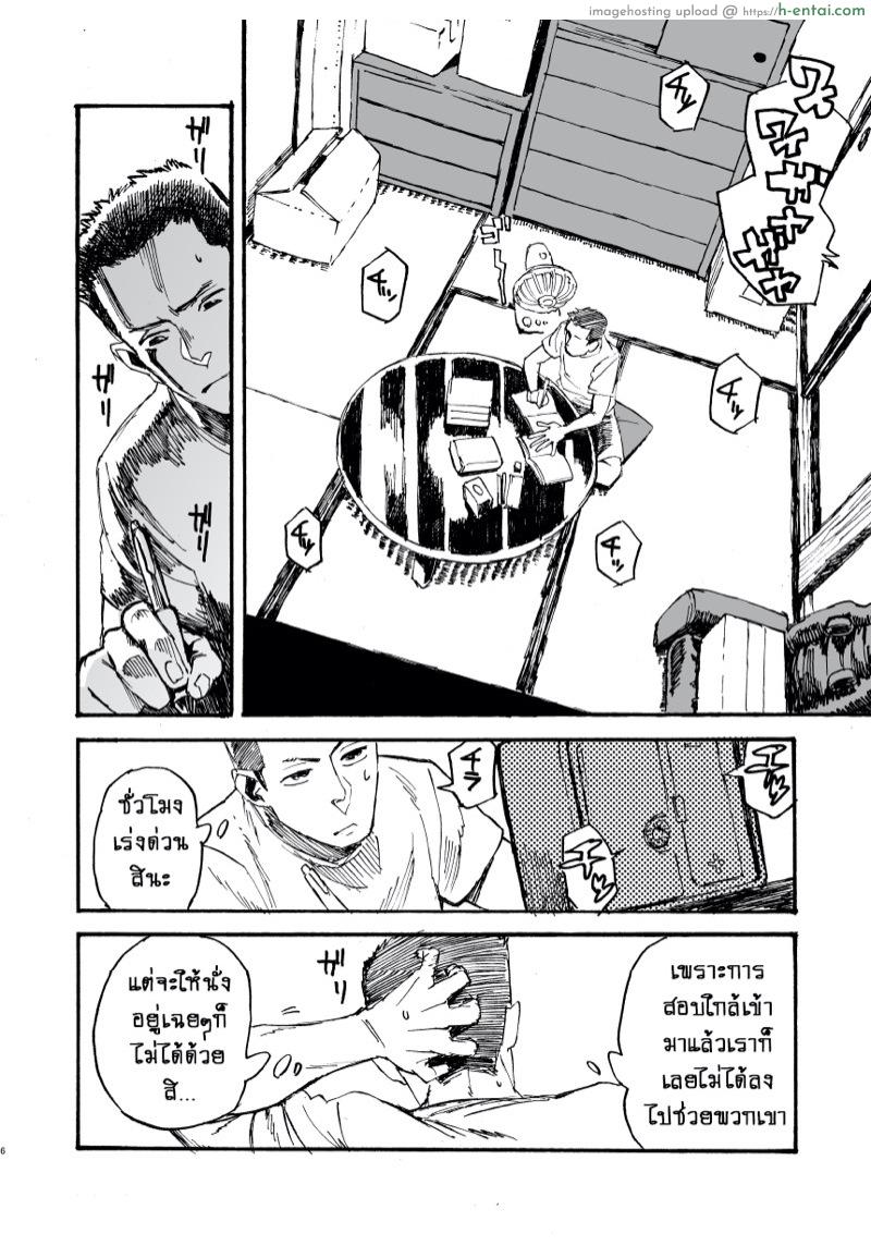 อ่านโดจิน รสชาติรักของพี่ [Niku Drill (Kanemaki Thomas)] Jingai Shunman 11 หน้า 5