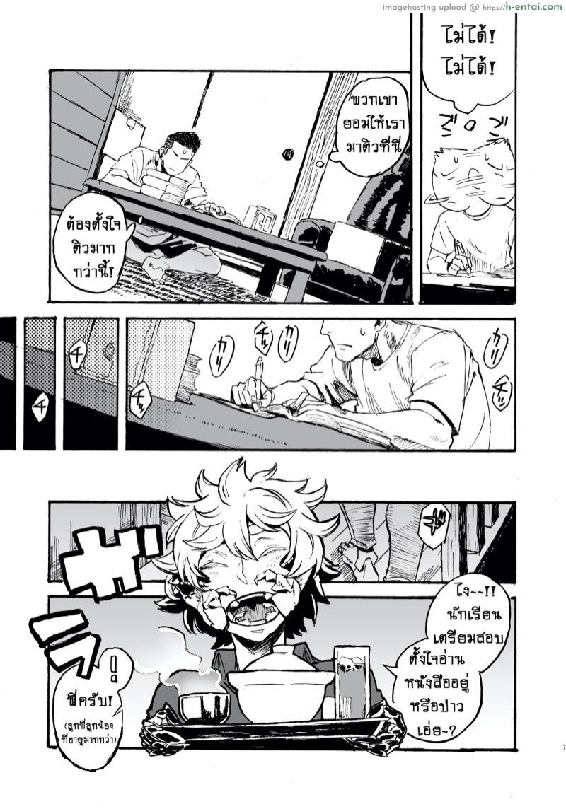 อ่านโดจิน รสชาติรักของพี่ [Niku Drill (Kanemaki Thomas)] Jingai Shunman 11 หน้า 6