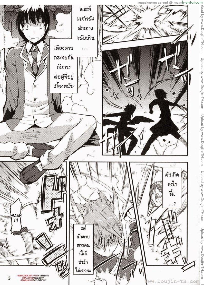 อ่านโดจิน ท่านราชามารที่รัก [Utamaro] Akuma de Konkatsu! | Marriage life with Demons หน้า 2