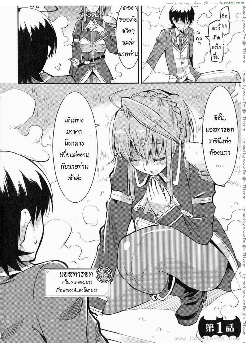 อ่านโดจิน ท่านราชามารที่รัก [Utamaro] Akuma de Konkatsu! | Marriage life with Demons หน้า 3