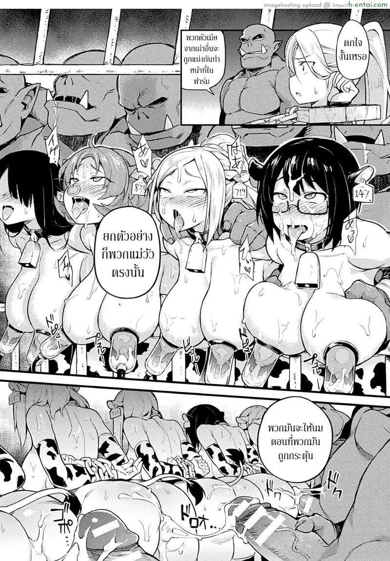 อ่านโดจิน วิธีการใช้งานเอลฟ์ [TRY Hougen] Elf no Tsukaimichi | The Way to Use Elves (Bessatsu Comic Unreal Ningen Bokujou Hen Vol. 7) หน้า 3