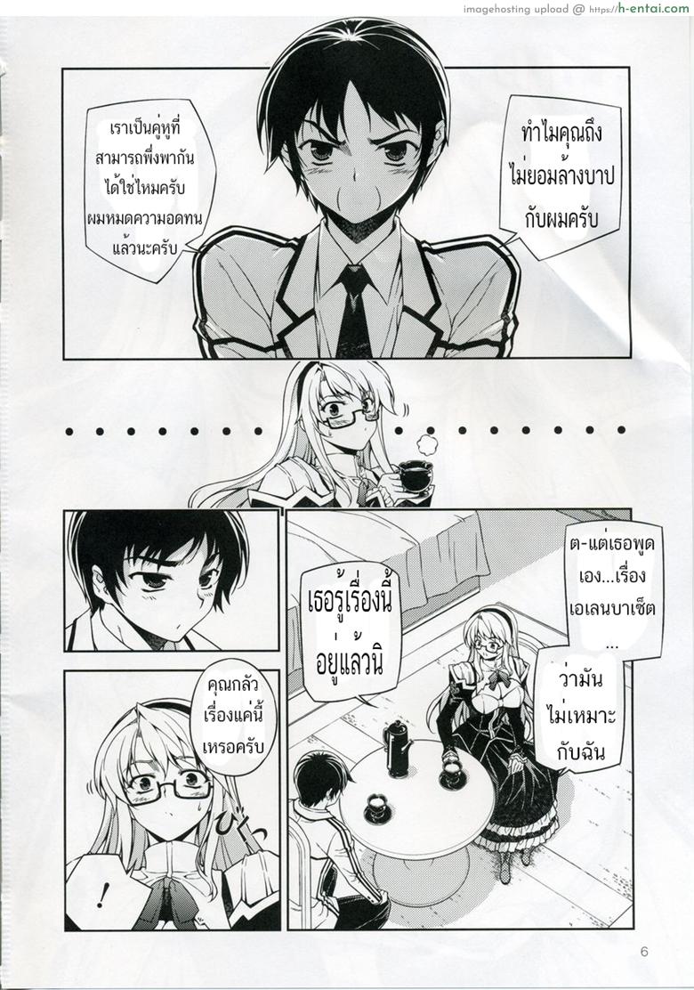 อ่านโดจิน ตัวแนบกาย เพชรตัดเพชร (C75) [CDPA (Various)] CROSS MAKE (Freezing, Unbalance ×2) หน้า 2