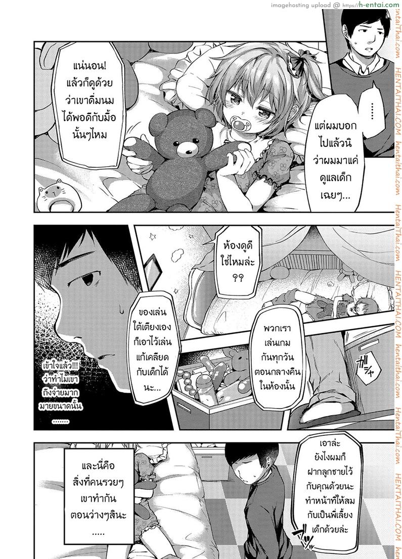 อ่านโดจิน จ้างคนนี้มีแต่เสียว [Ayato Ayari] Kagoiri Musuko | Sheltered Son (Otokonoko HEAVEN Vol. 33) หน้า 2