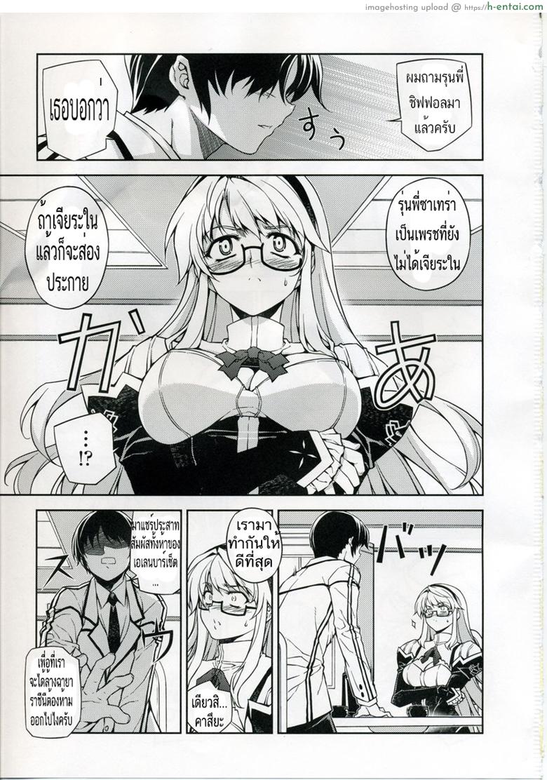 อ่านโดจิน ตัวแนบกาย เพชรตัดเพชร (C75) [CDPA (Various)] CROSS MAKE (Freezing, Unbalance ×2) หน้า 3