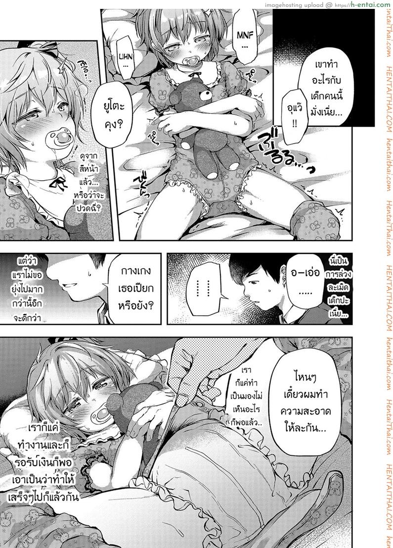 อ่านโดจิน จ้างคนนี้มีแต่เสียว [Ayato Ayari] Kagoiri Musuko | Sheltered Son (Otokonoko HEAVEN Vol. 33) หน้า 3